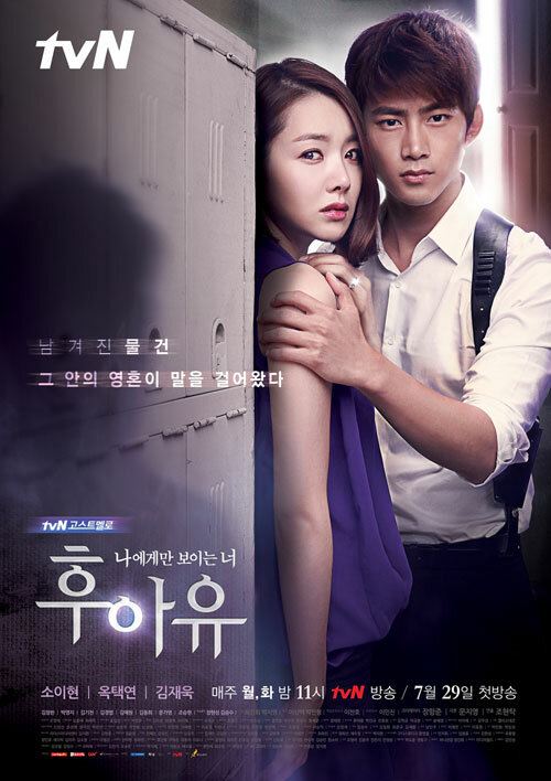 Кто ты? - постер сериала